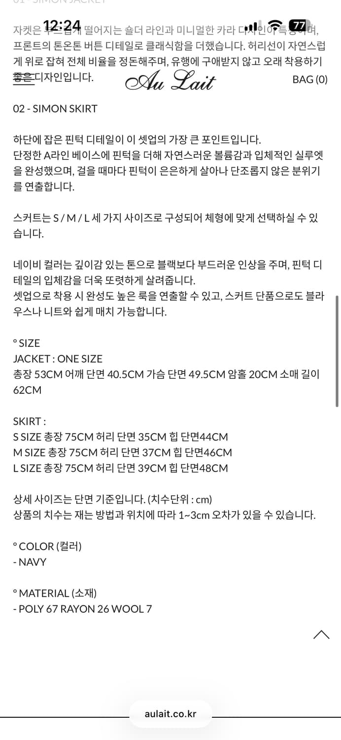 aulait 셋업 상품이미지3