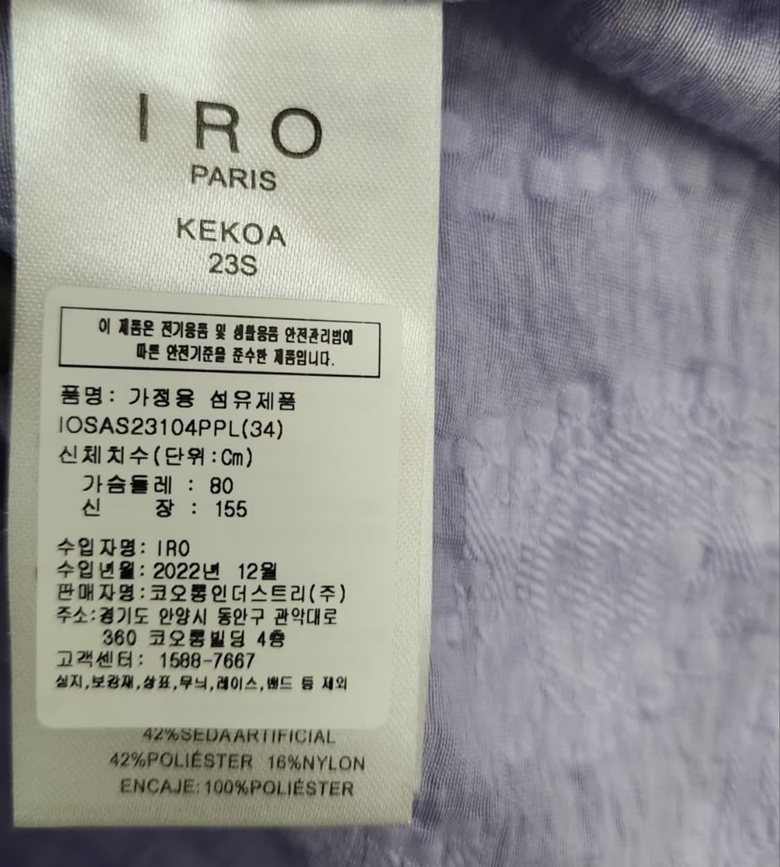 [IRO 이로] 95 66 여 블라우스 상품이미지5