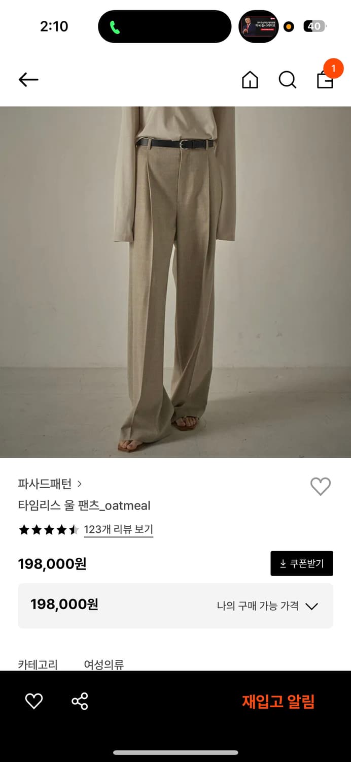 파사드패턴 울 팬츠 상품이미지1