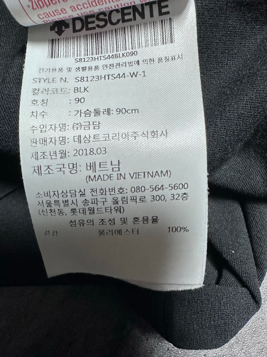 데상트 블랙 기능성 티셔츠 90 상품이미지6