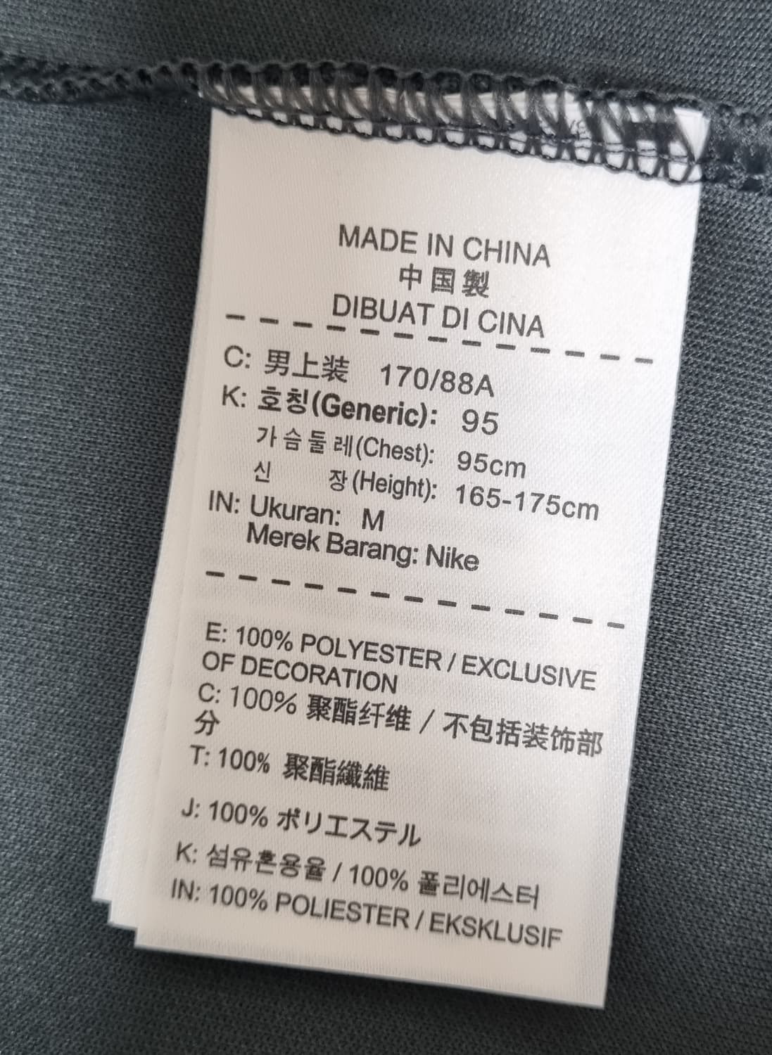 나이키 F.C. N98 레오파드(호피) 트랙 자켓 - M(95) 상품이미지8