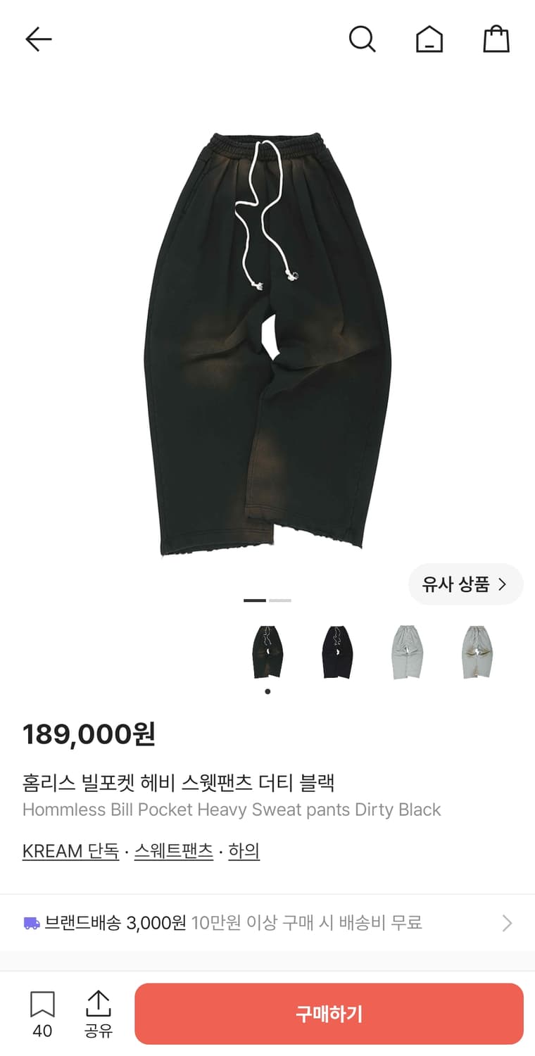 홈리스 빌포켓 헤비 스웻팬츠 더티 블랙 상품이미지1