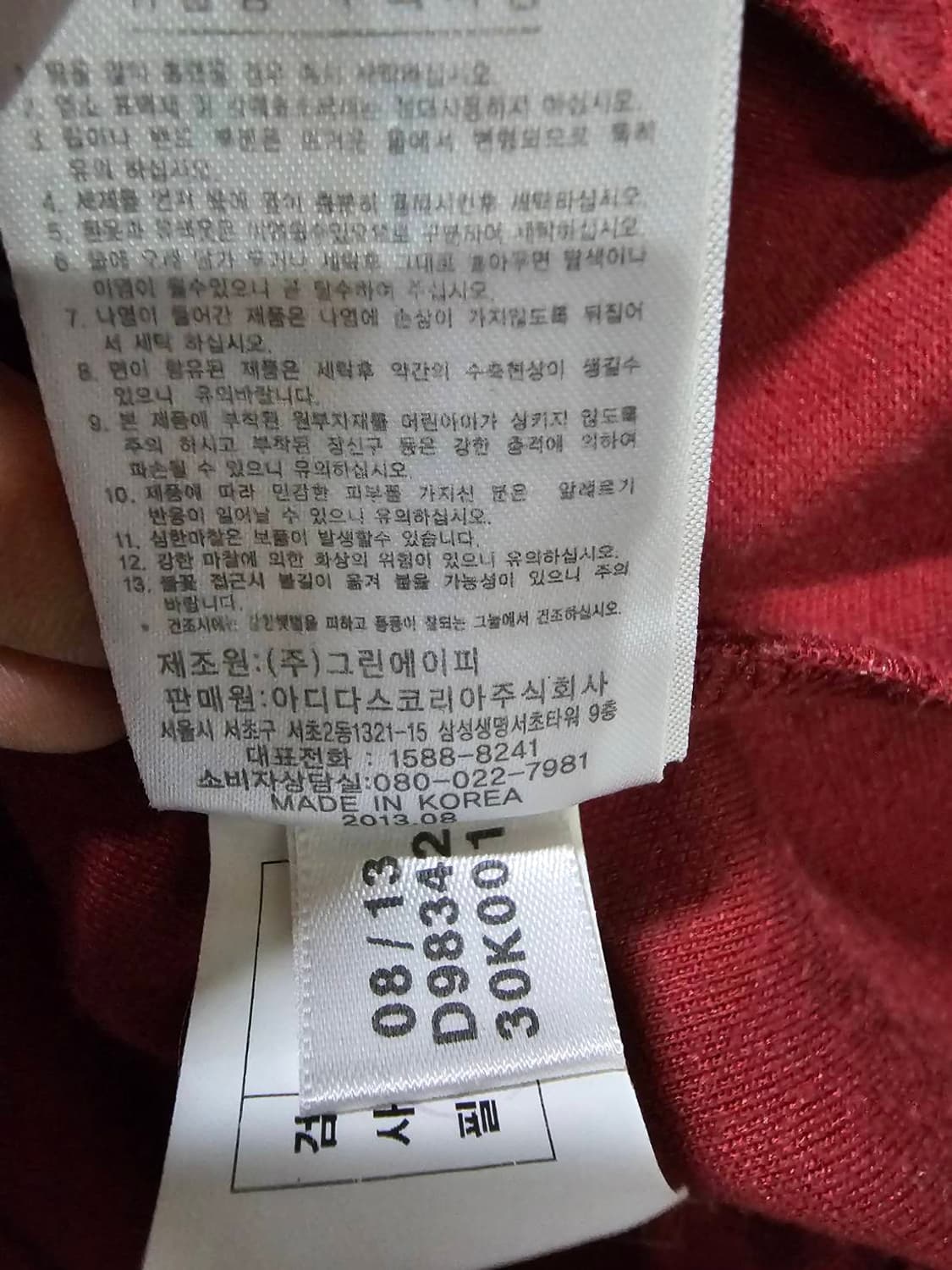 아디다스 버건디 트랙탑 져지집업 90/S 상품이미지7