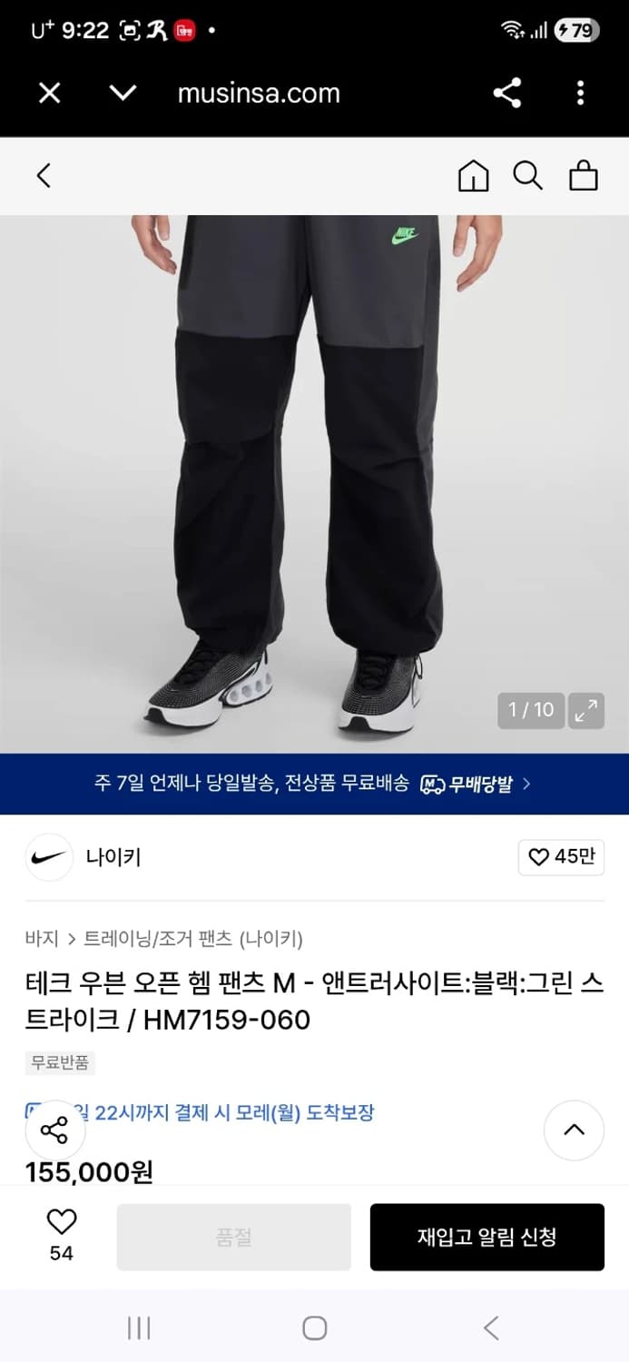 나이키 테크 우븐 오픈 헴 팬츠 2XL 상품이미지2