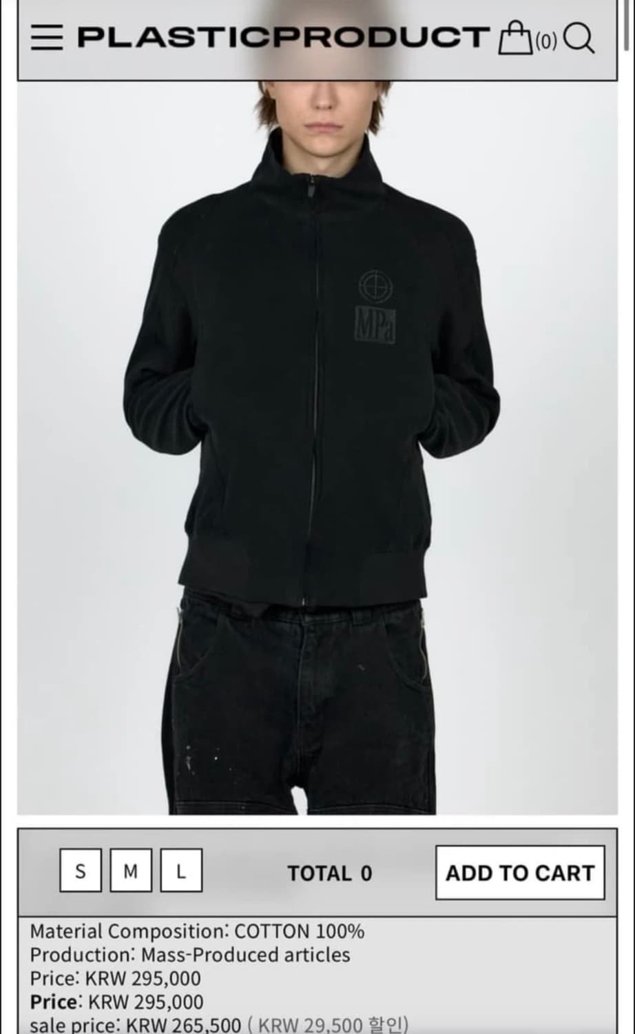 플라스틱프로덕트 집업 상품이미지1