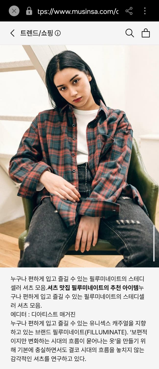 필루미네이트 체크셔츠 M 상품이미지2