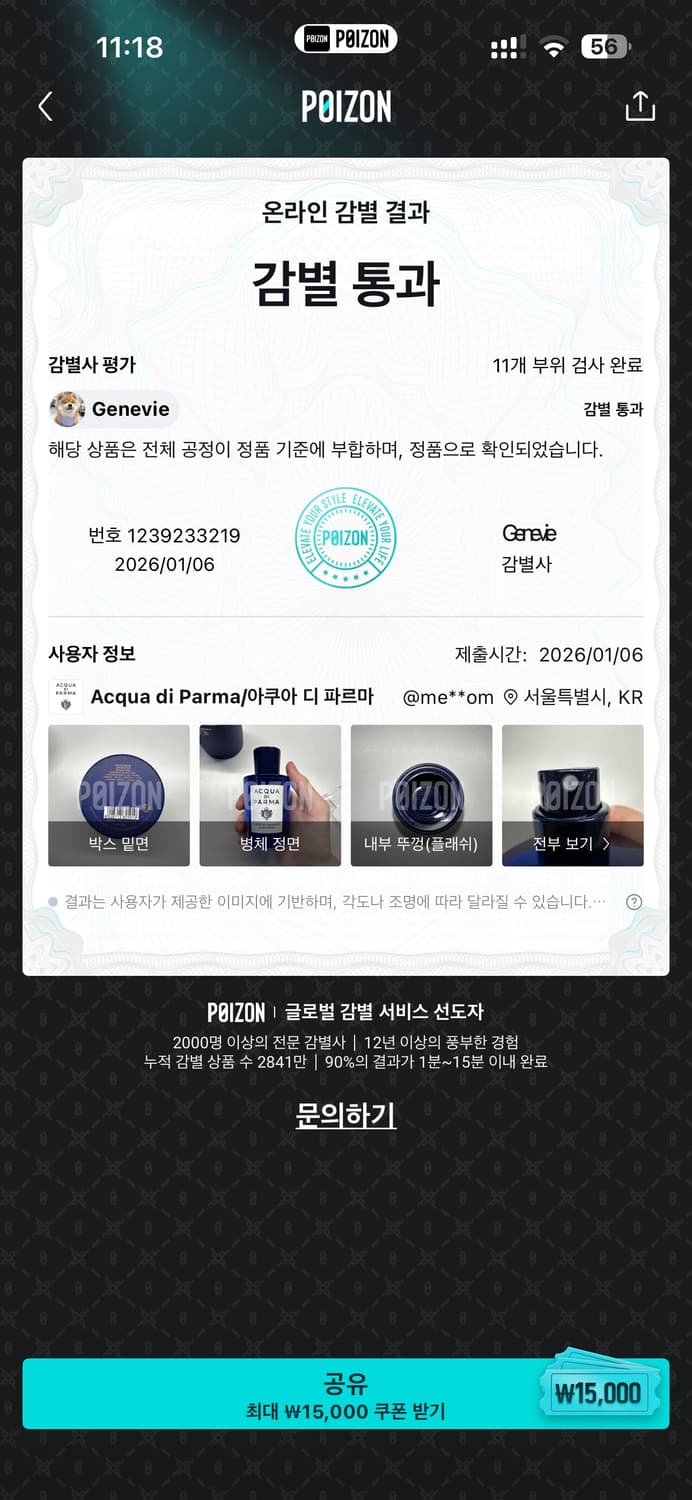 아쿠아 디 파르마 미르토 디 파나레아 라 리제르바(edp) 100ml 상품이미지10