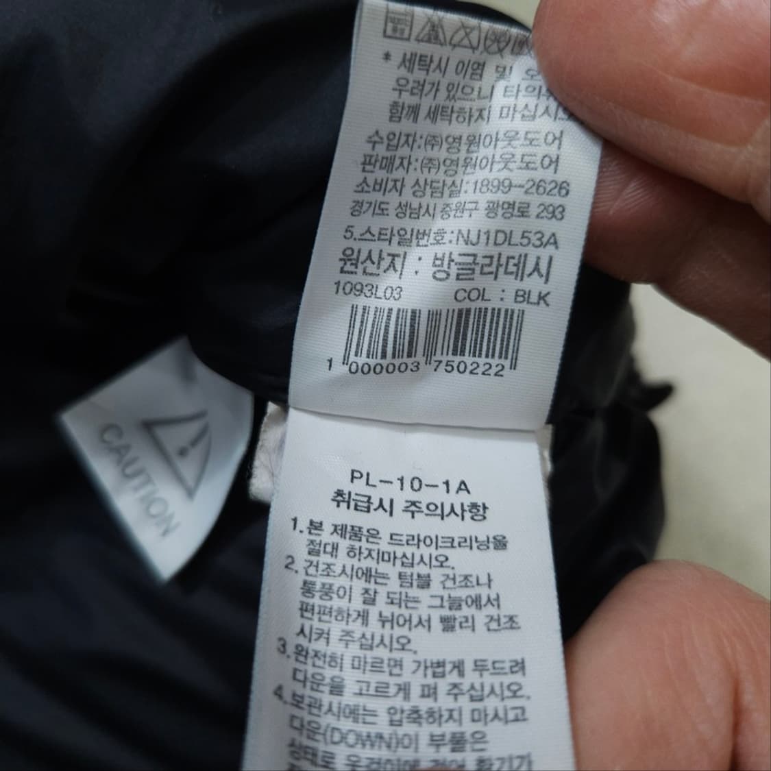 노스페이스 1992 눕시 XL 블랙 상품이미지7