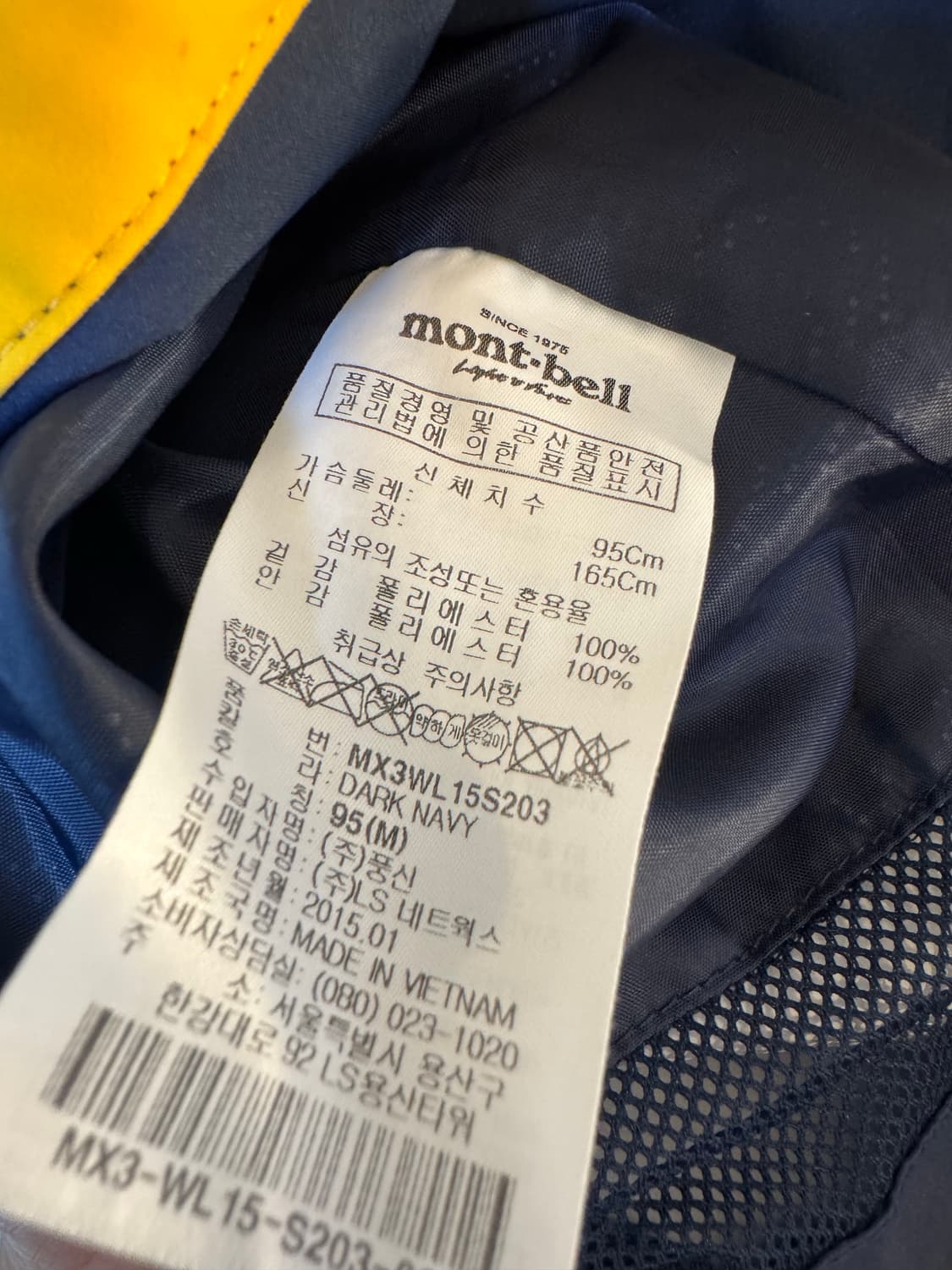 [M]mont-bell 몽벨 방수 바람막이 자켓 네이비 상품이미지6