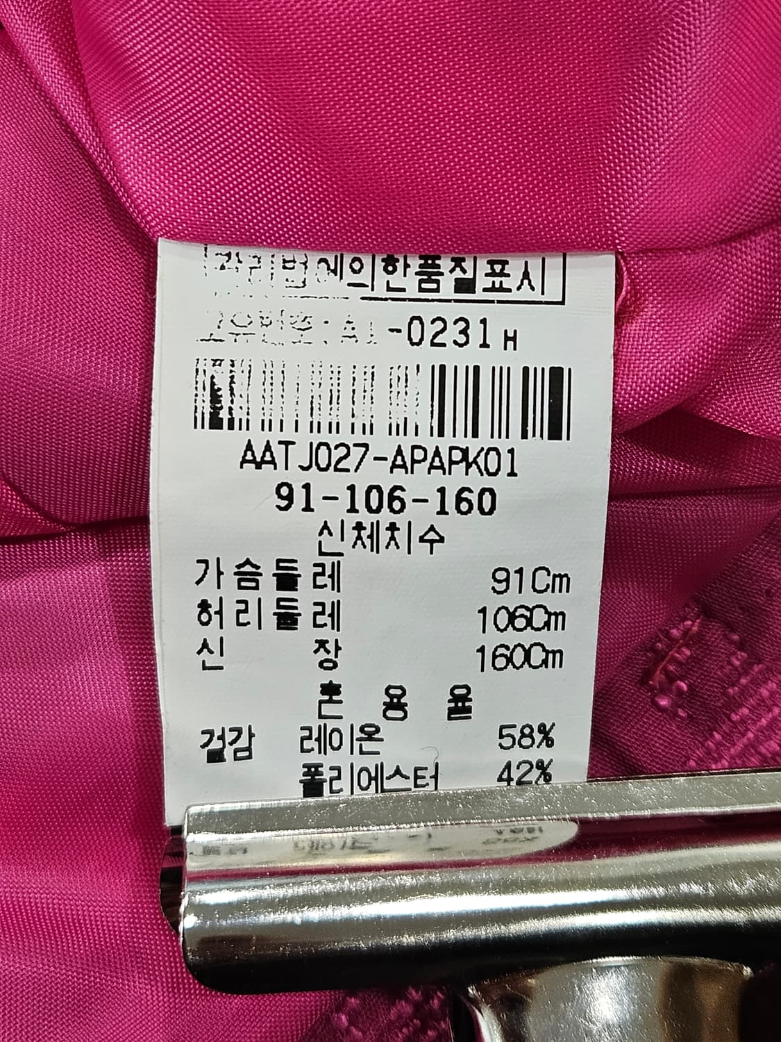 안해영(AHN HYO YOUNG)디자이너 핑크색 부티끄 자켓 상품이미지3