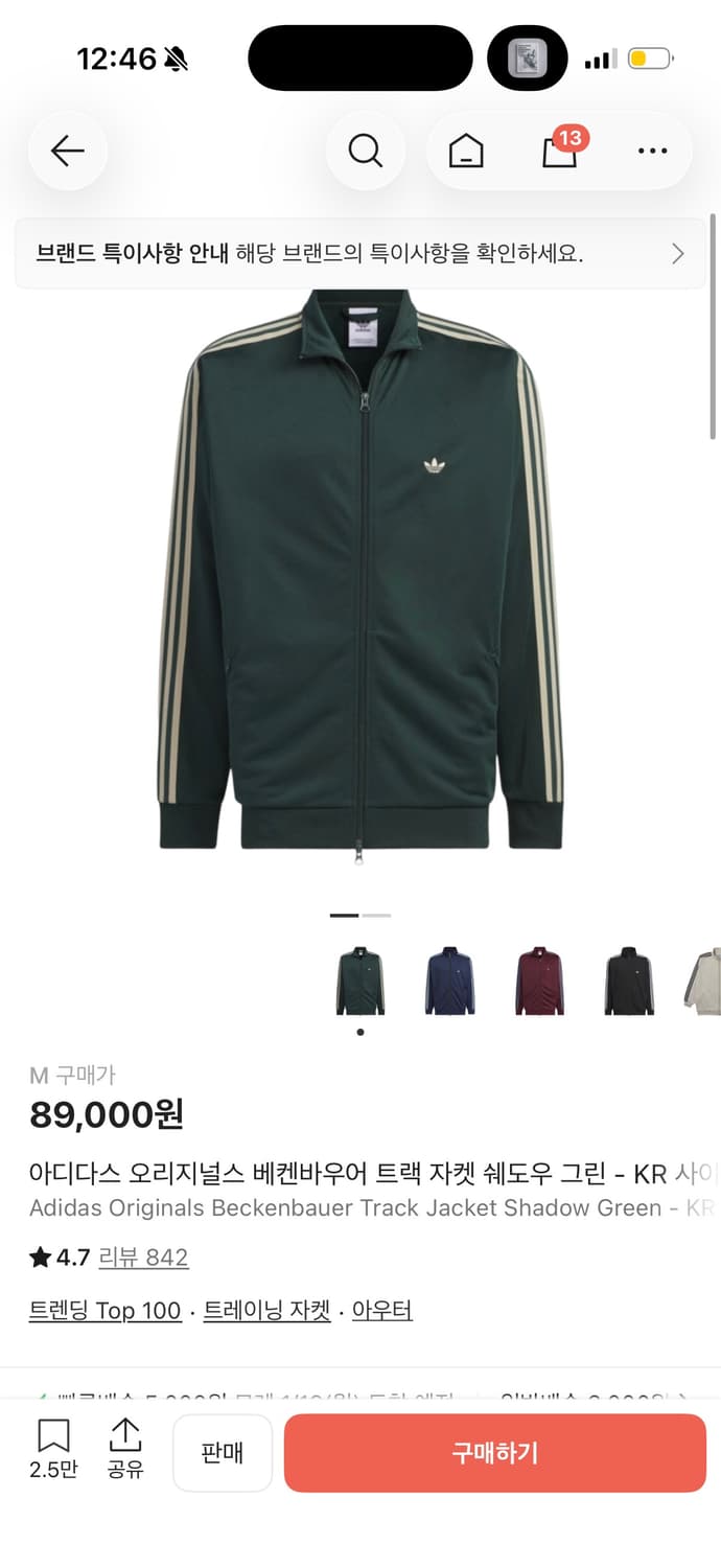 아디다스 베켄바우어 쉐도우 그린 상품이미지1