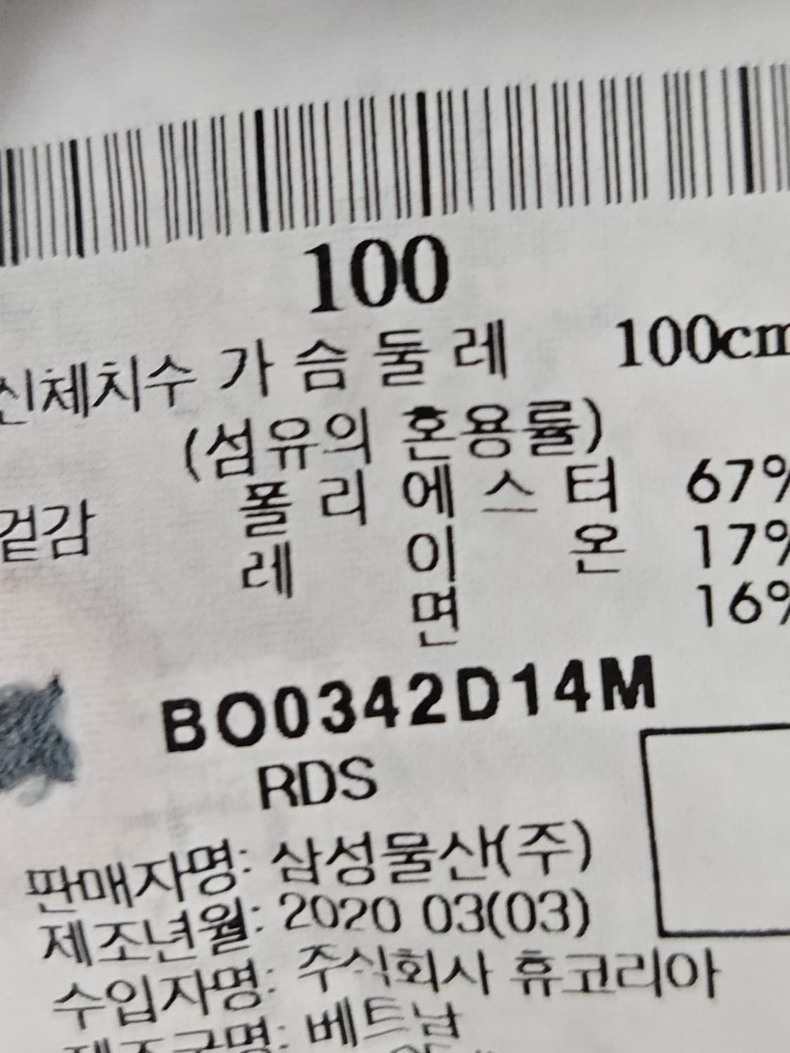 빈폴 스포츠 레이온 폴로 반팔 카라티 기능성 피케티 트레이닝 100 상품이미지4