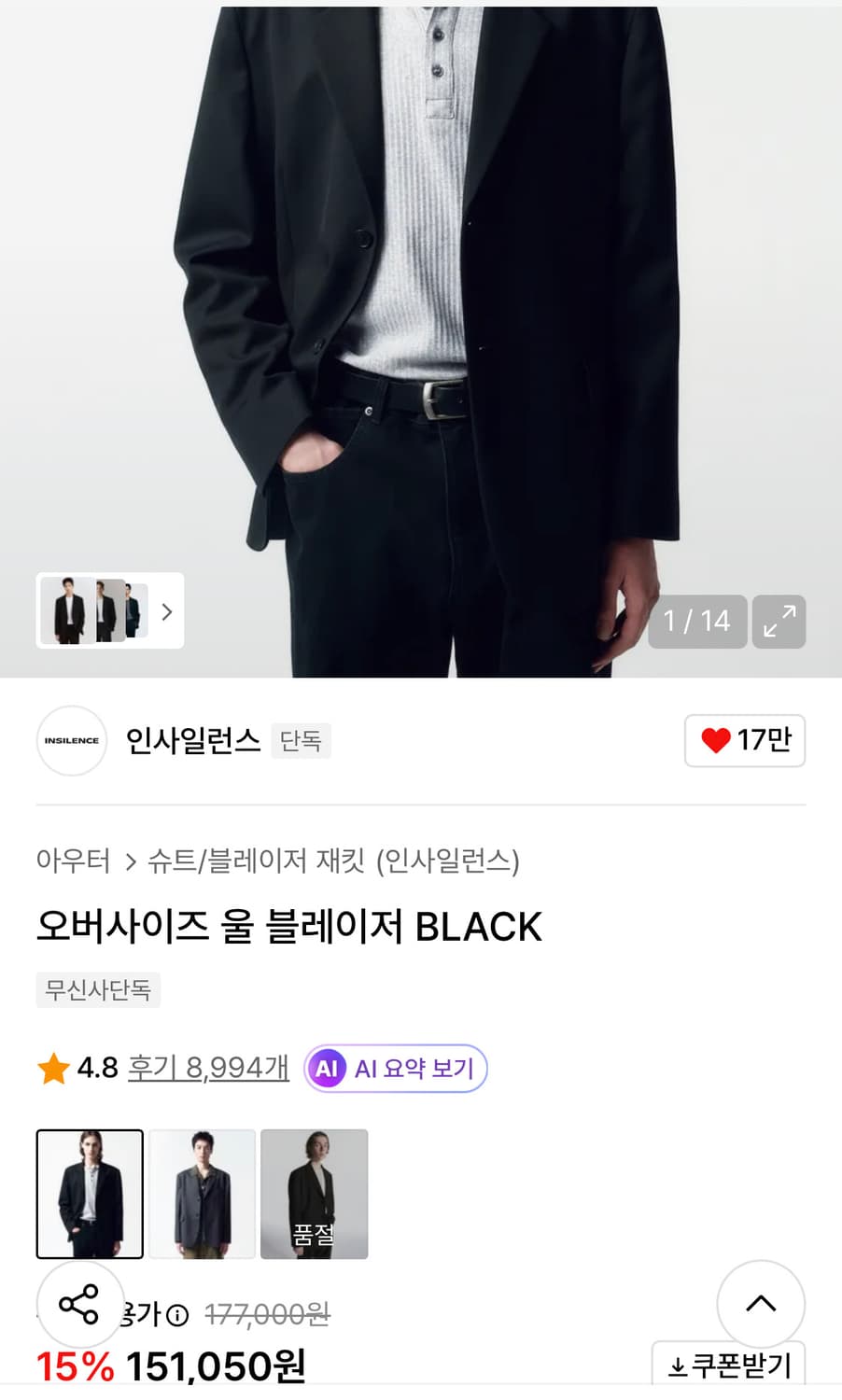 (오늘만급처)인사일런스 오버사이즈 울블레이저 블랙L 새상품 상품이미지2