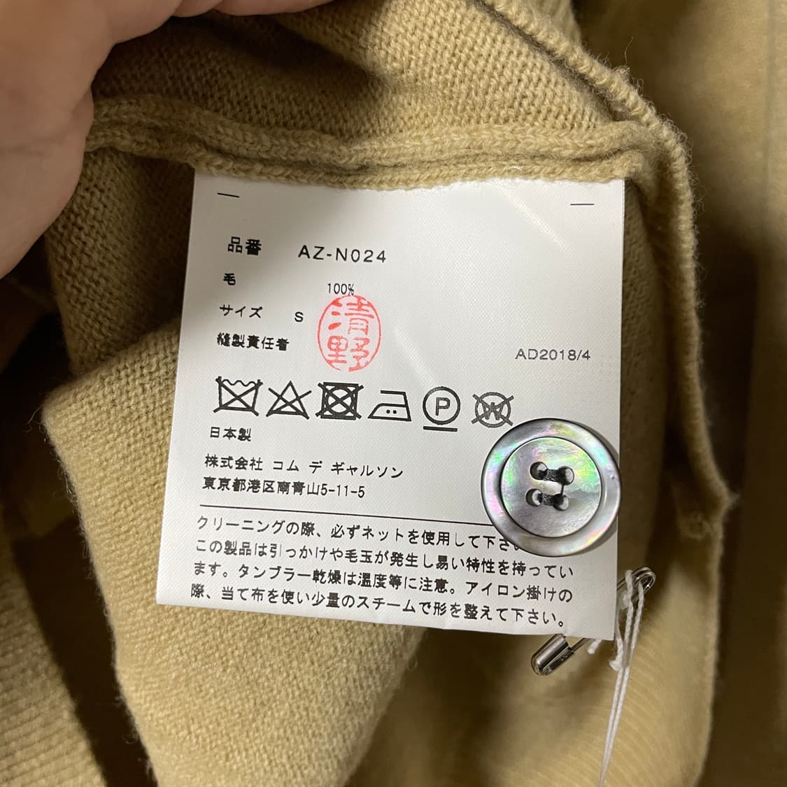 꼼데가르송 베이지 블랙와펜 가디건 S (수선) 상품이미지3