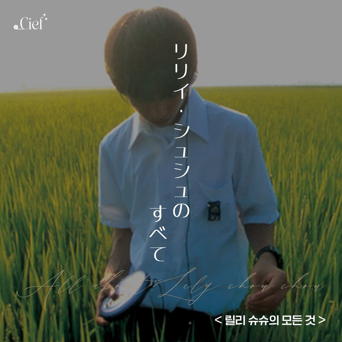 SONY CD player Walkman D-E660 (릴리슈슈 에디션) 상품이미지1