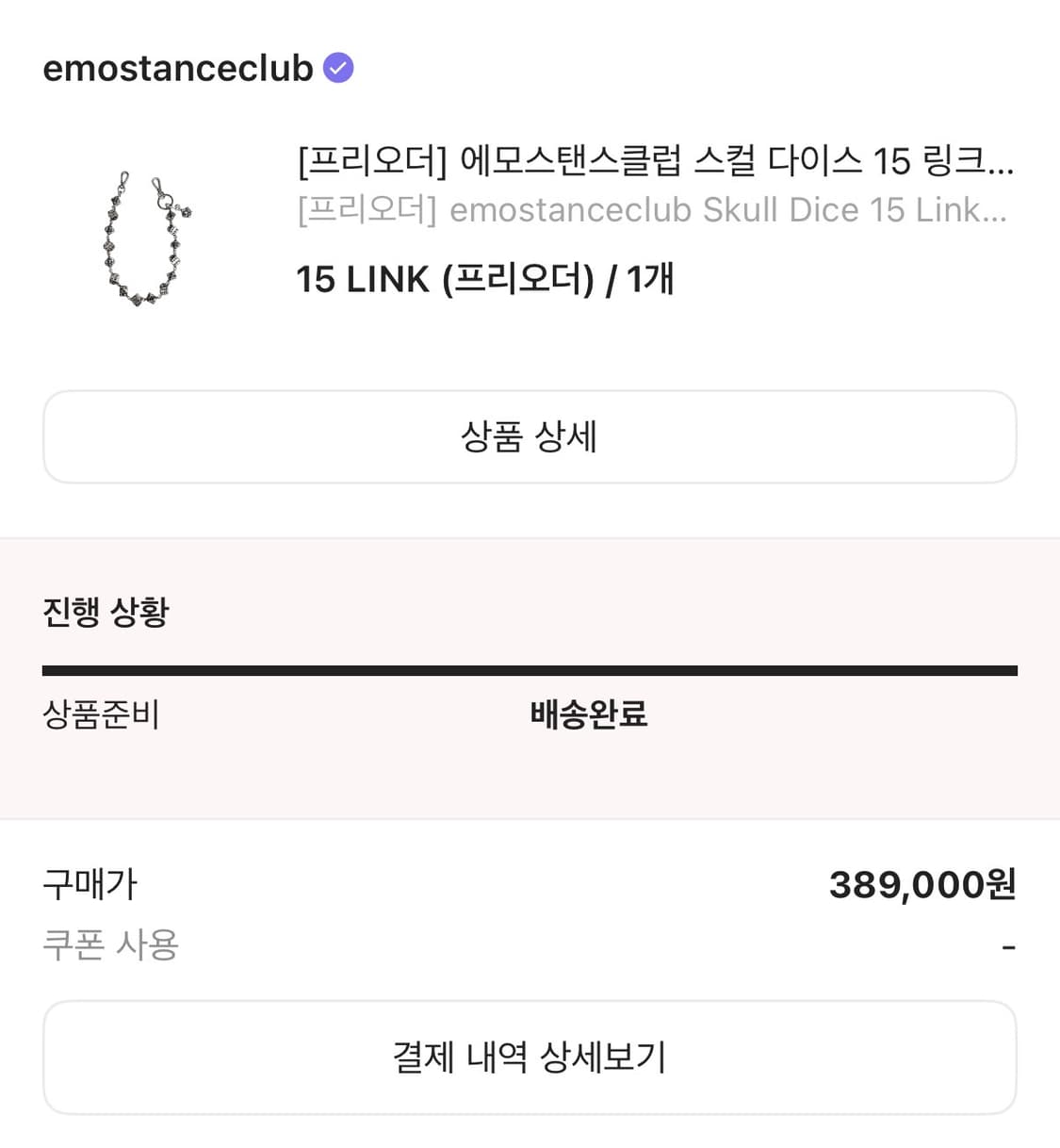 OS) 에모스탠스클럽 스컬 다이스 15링크 체인 - 앤틱실버 상품이미지2