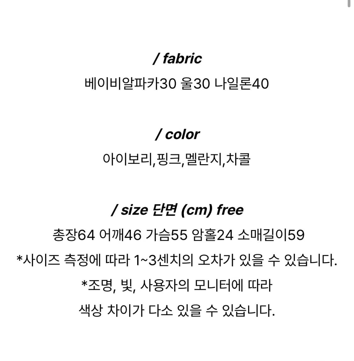 파운더스 아멜리 알파카 브이넥 니트 핑크 상품이미지6