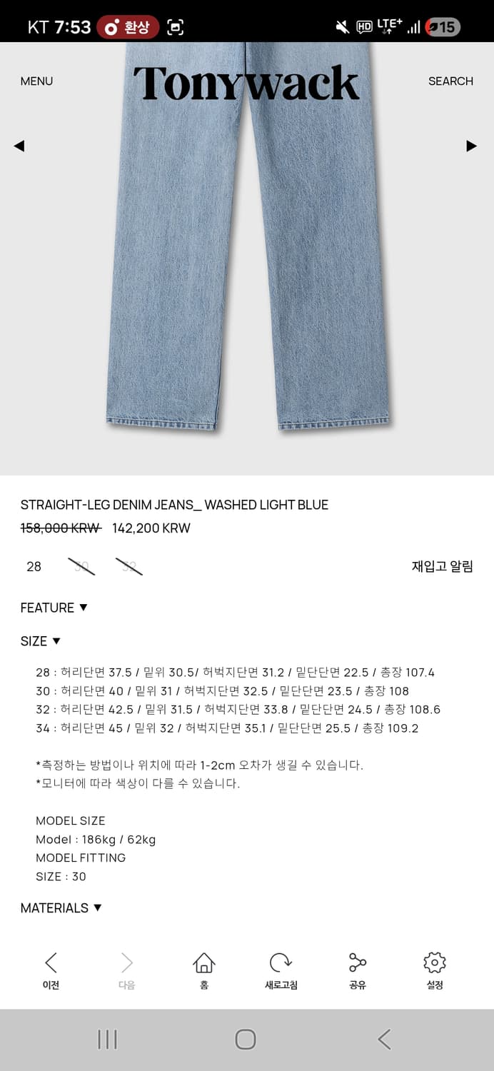 토니웩 스트레이트 데님  상품이미지3