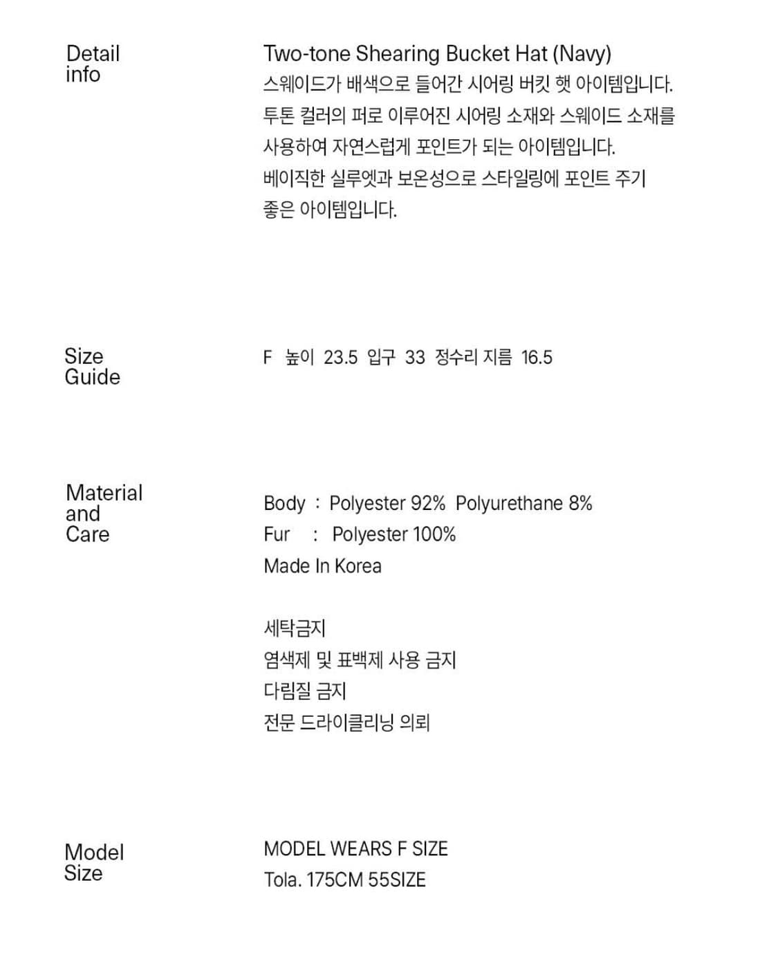 투톤 시어링 버킷 햇 Navy 상품이미지6