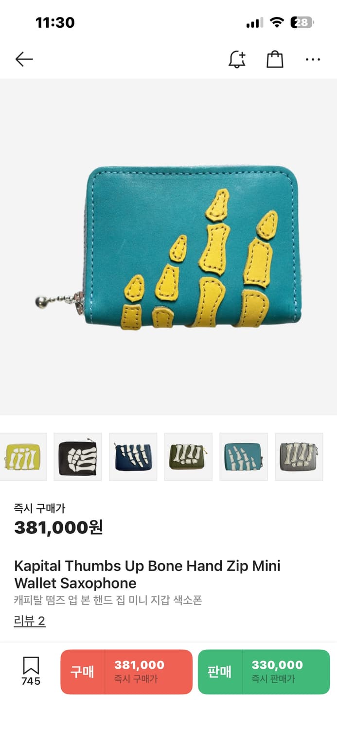 Kapital Thumbs Up Bone Wallet 상품이미지7