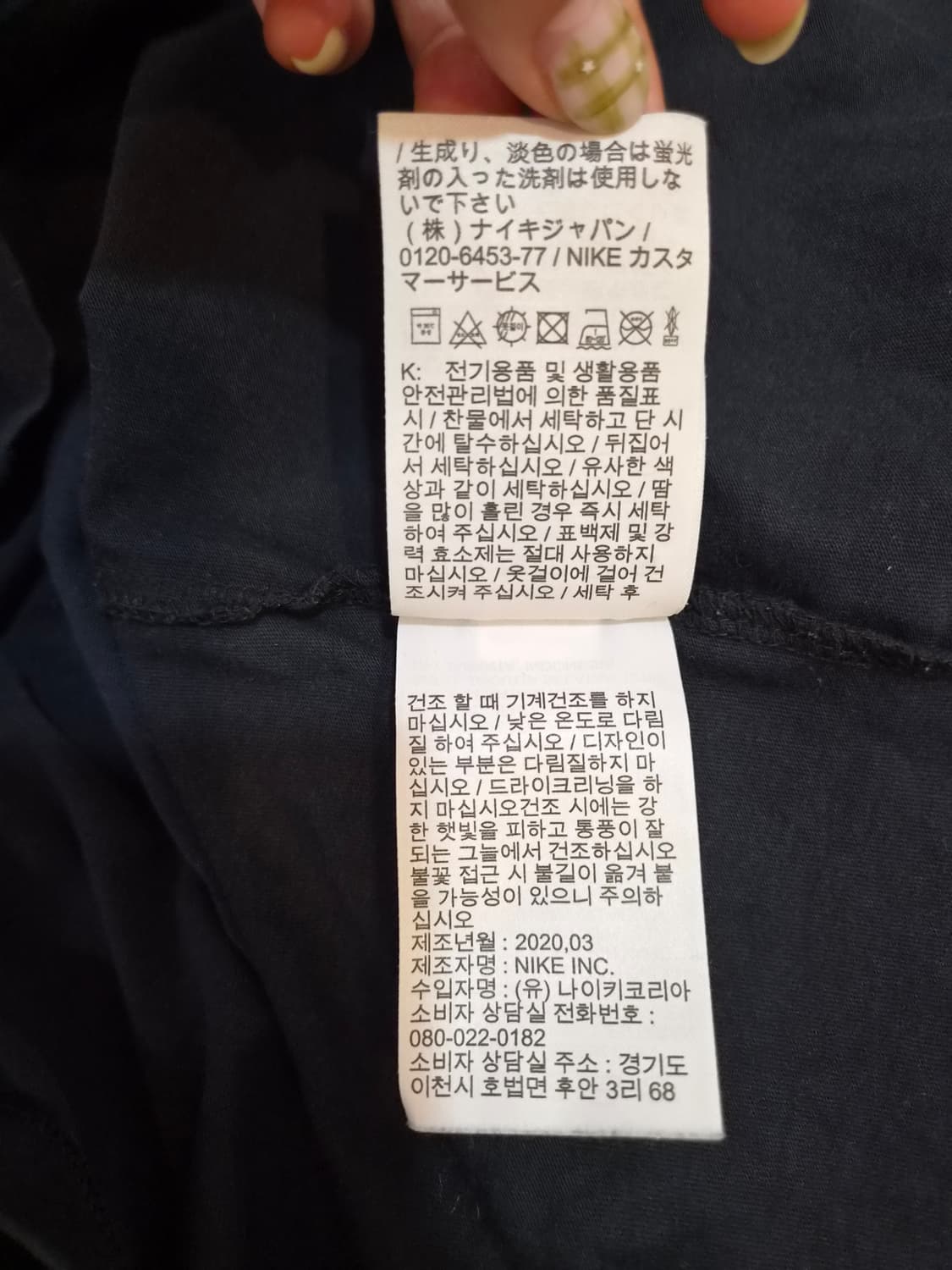 나이키 남성 서울저스트두잇 반팔티셔츠 105사이즈 상품이미지9