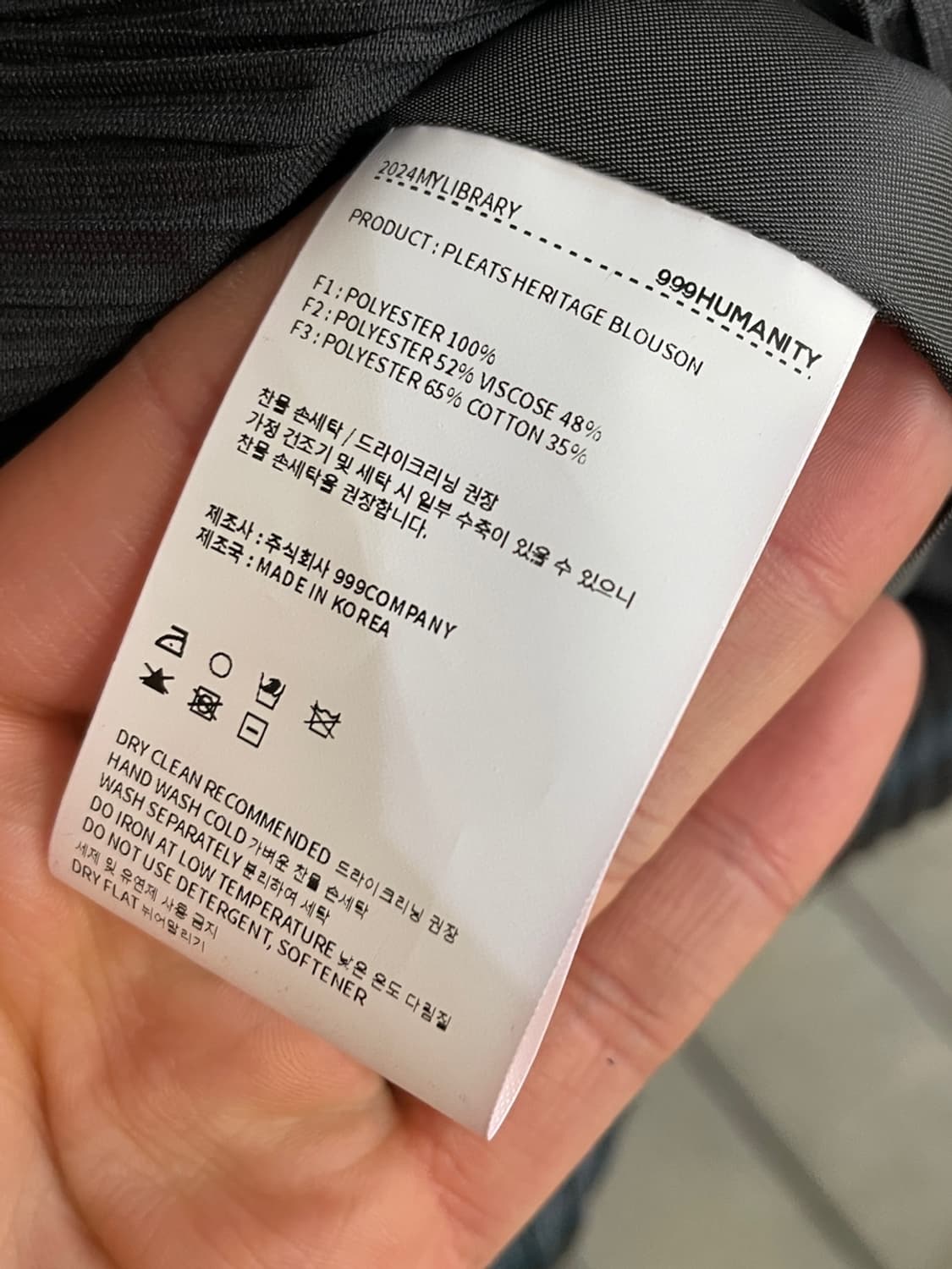 999휴머니티 플리츠 해리티지 블루종   상품이미지7