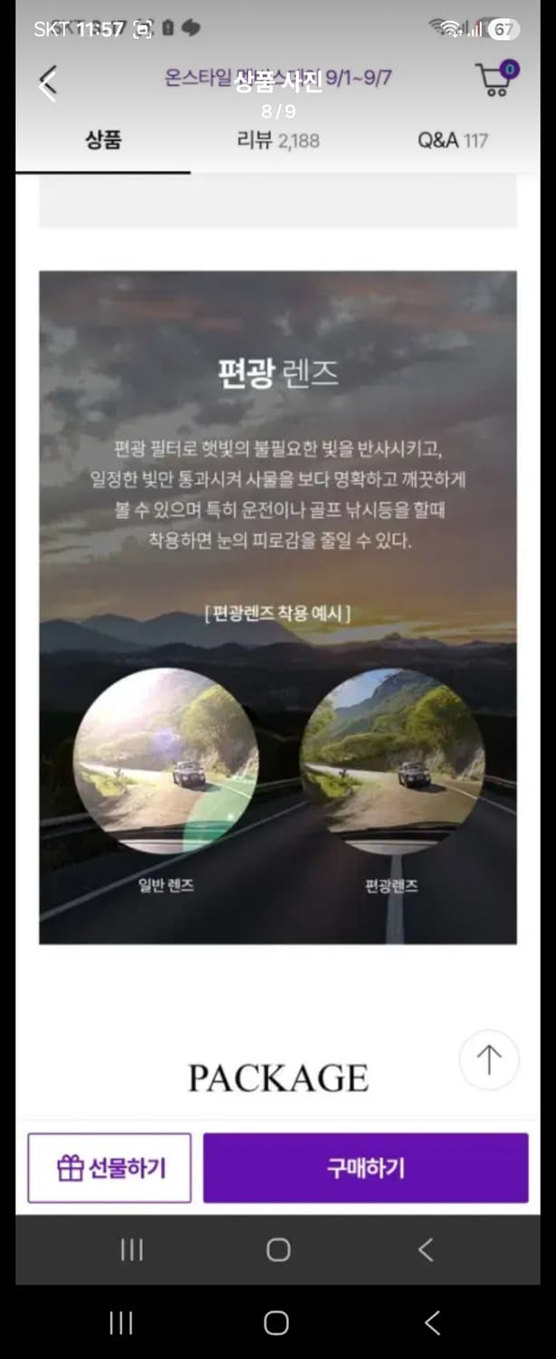 베라왕 플랫 판토 선글라스 하바나 (인기색상) 상품이미지8