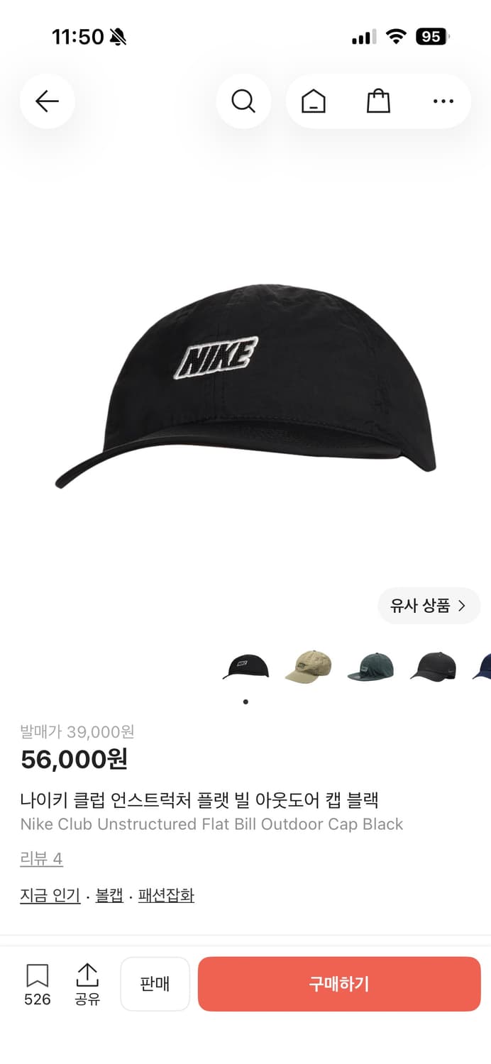 나이키 캡 모자 블랙 새상품 L/XL 상품이미지1
