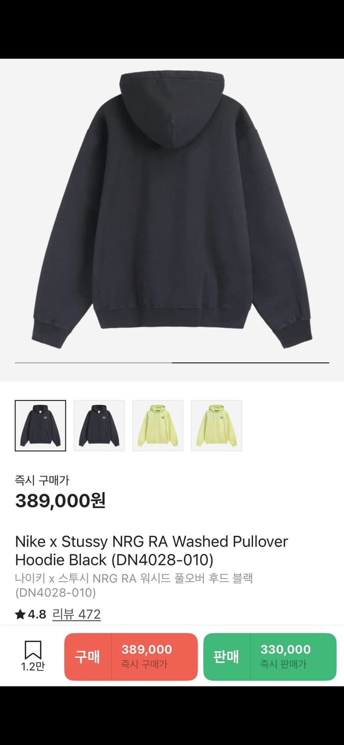 나이키 x 스투시 나투시 후드 블랙 L 상품이미지2