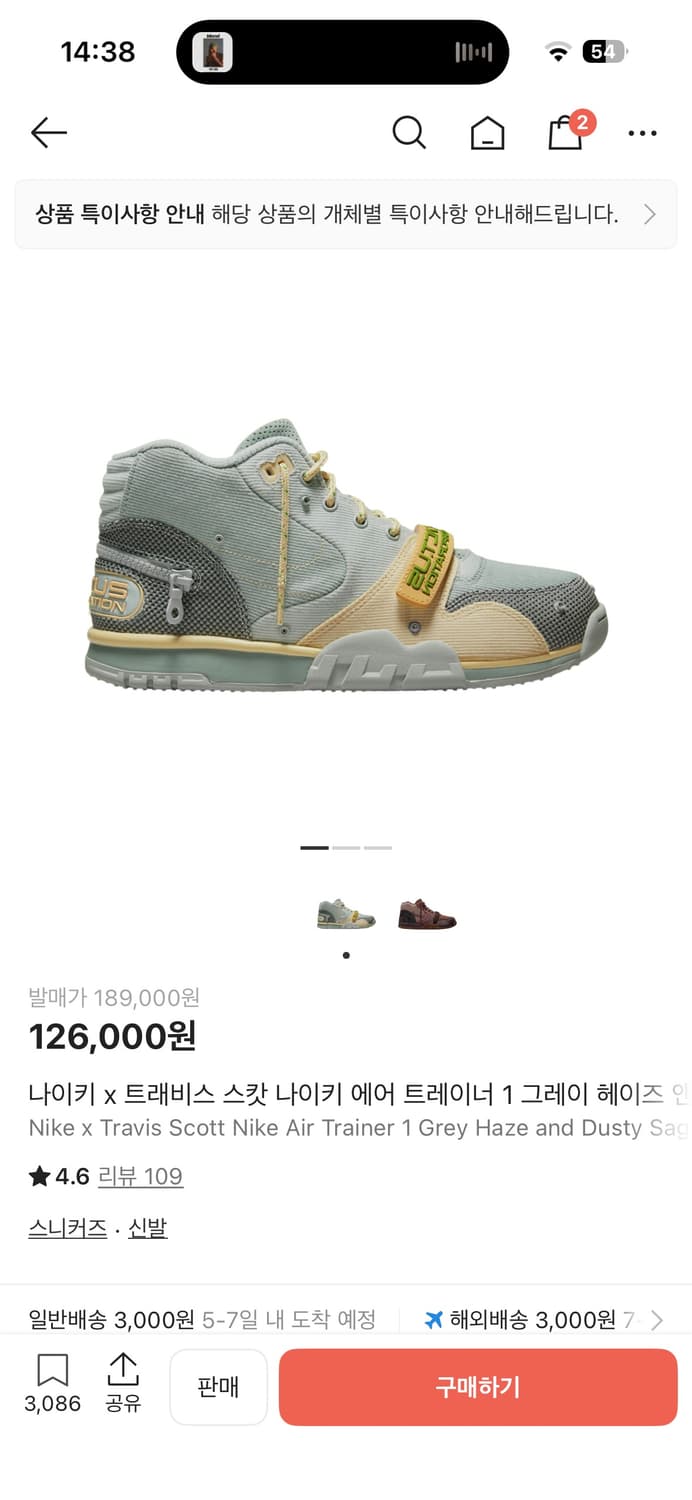 나이키 트래비스스캇 에어트레이너1 290 상품이미지3