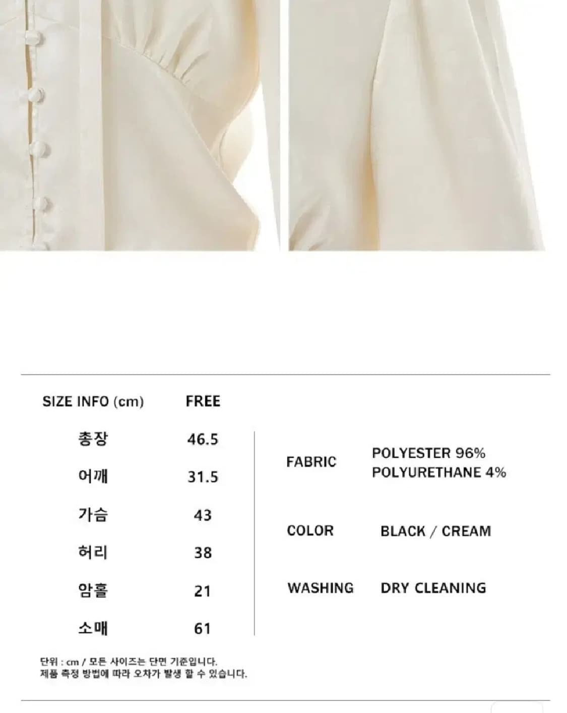 벰버 JACQUARD RIBBON BLOUSE_CREAM 상품이미지4