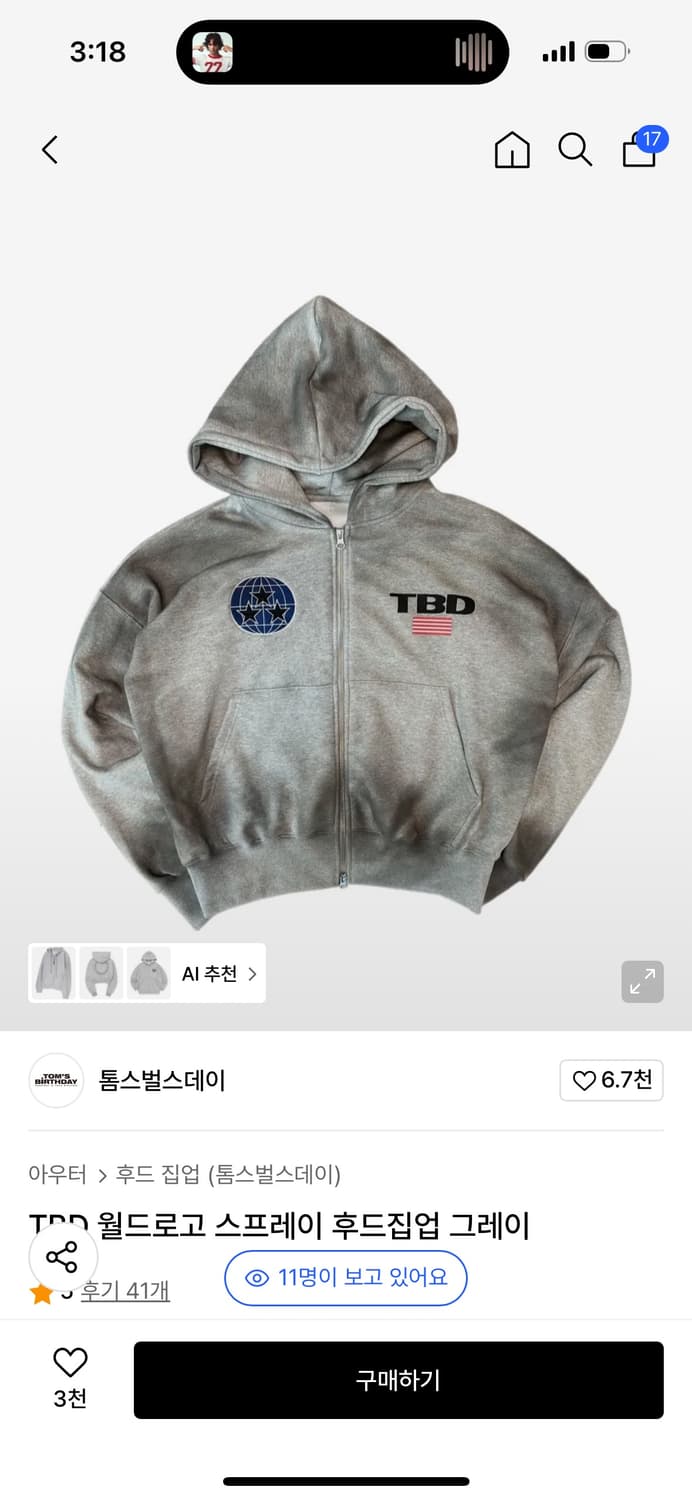 TBD 월드로고 스프레이 후드집업 그레이 상품이미지1