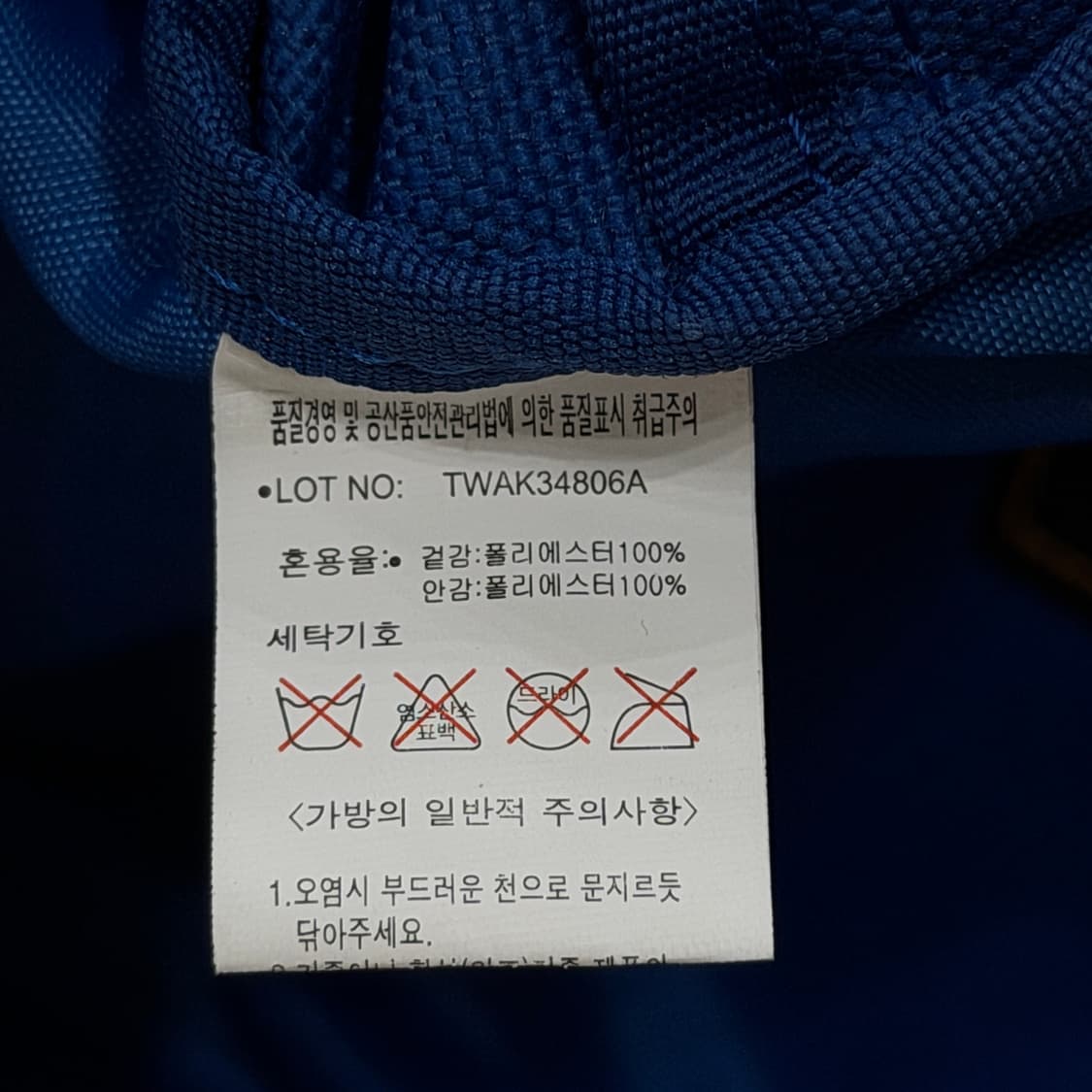 티니위니 빈티지 Y2K 포켓 백팩 가방 블루 상품이미지5
