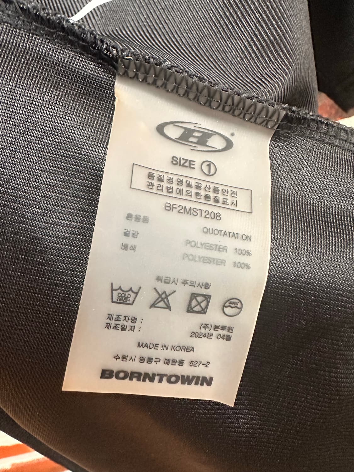 (1)본투윈 럭비져지 블랙 민트급 상품이미지4