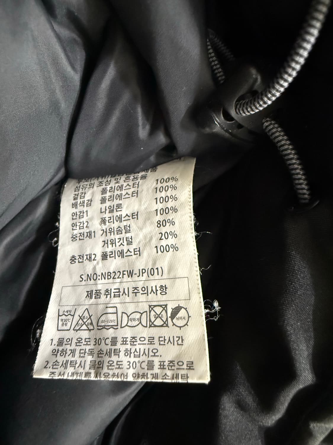 남성 100 / 넥스트플렉스 구스다운 패딩 점퍼 상품이미지5