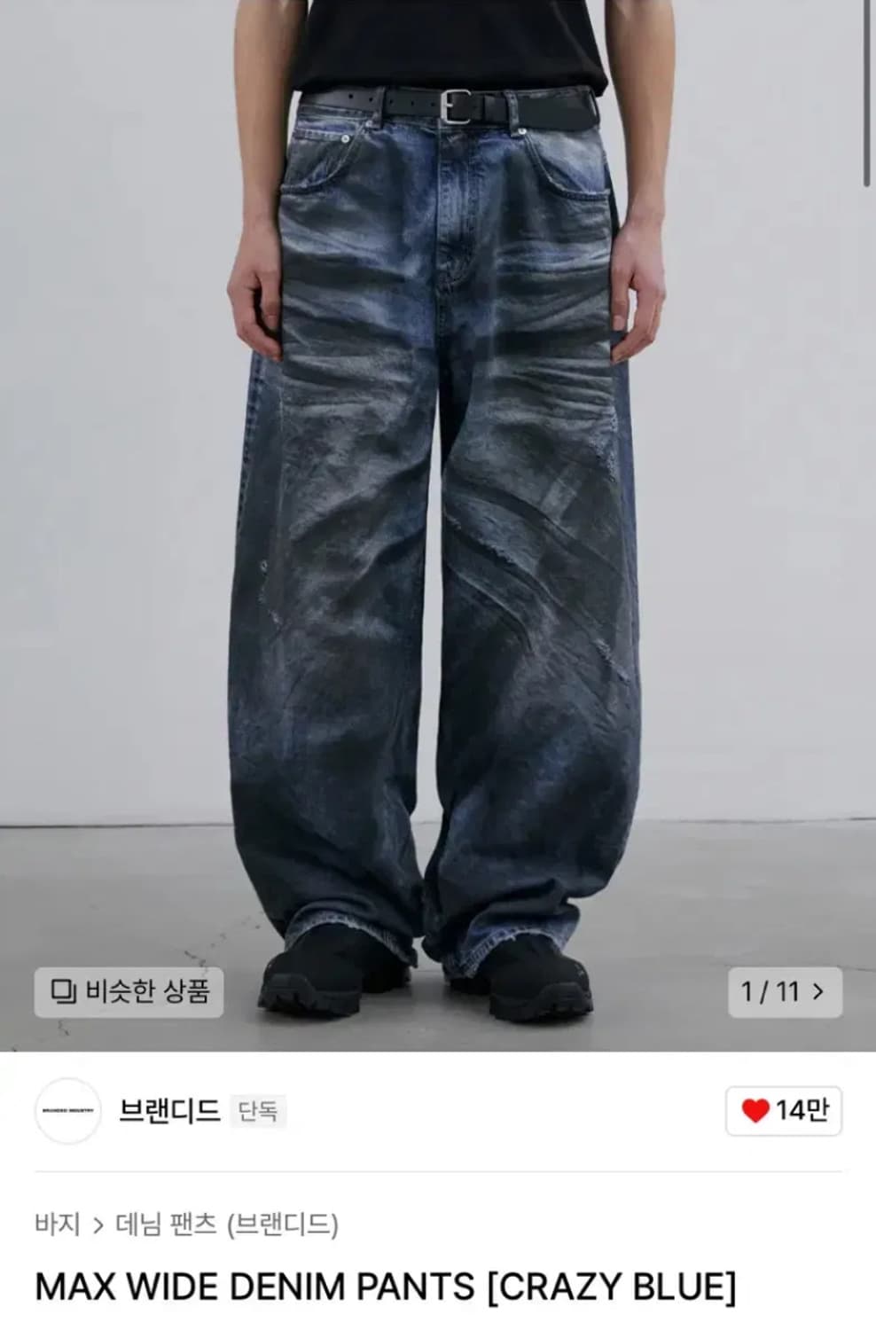 브랜디드 맥스 와이드데님 크레이지 블루 30 상품이미지1