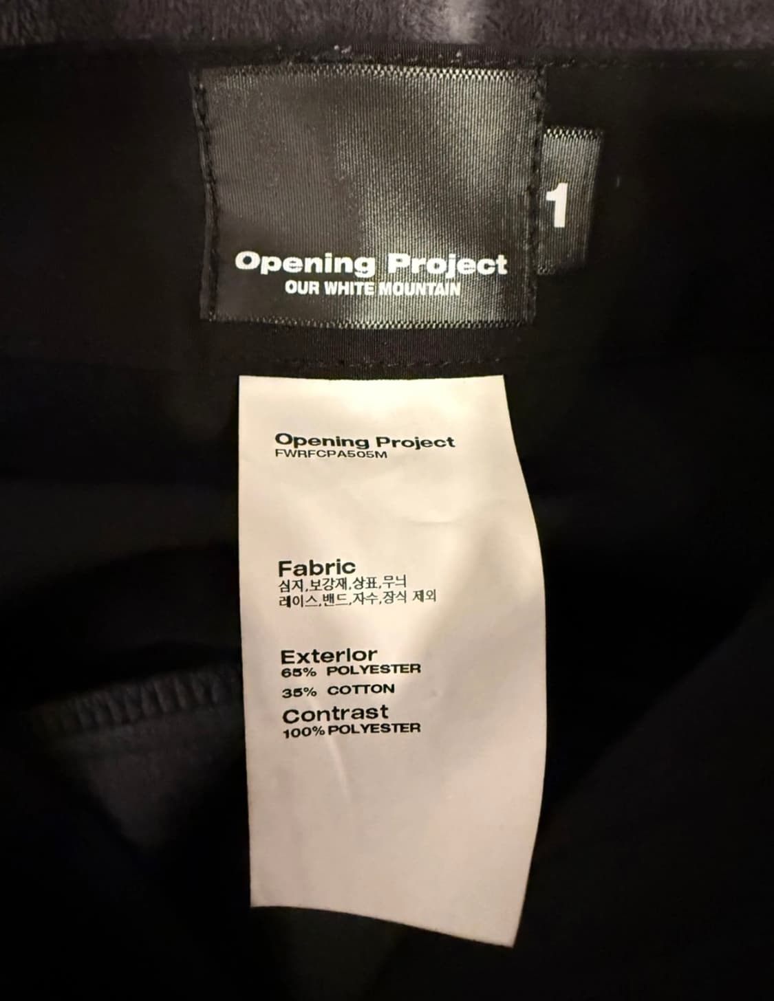 Opening Project Paneled Fleece Pants 상품이미지4