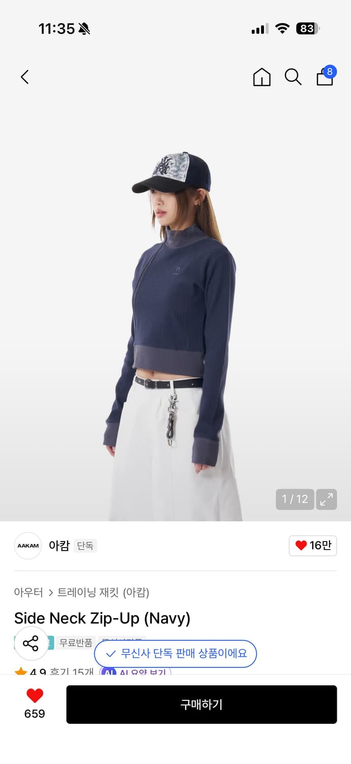 아캄 사이드넥 집업 네이비 1사이즈 상품이미지4