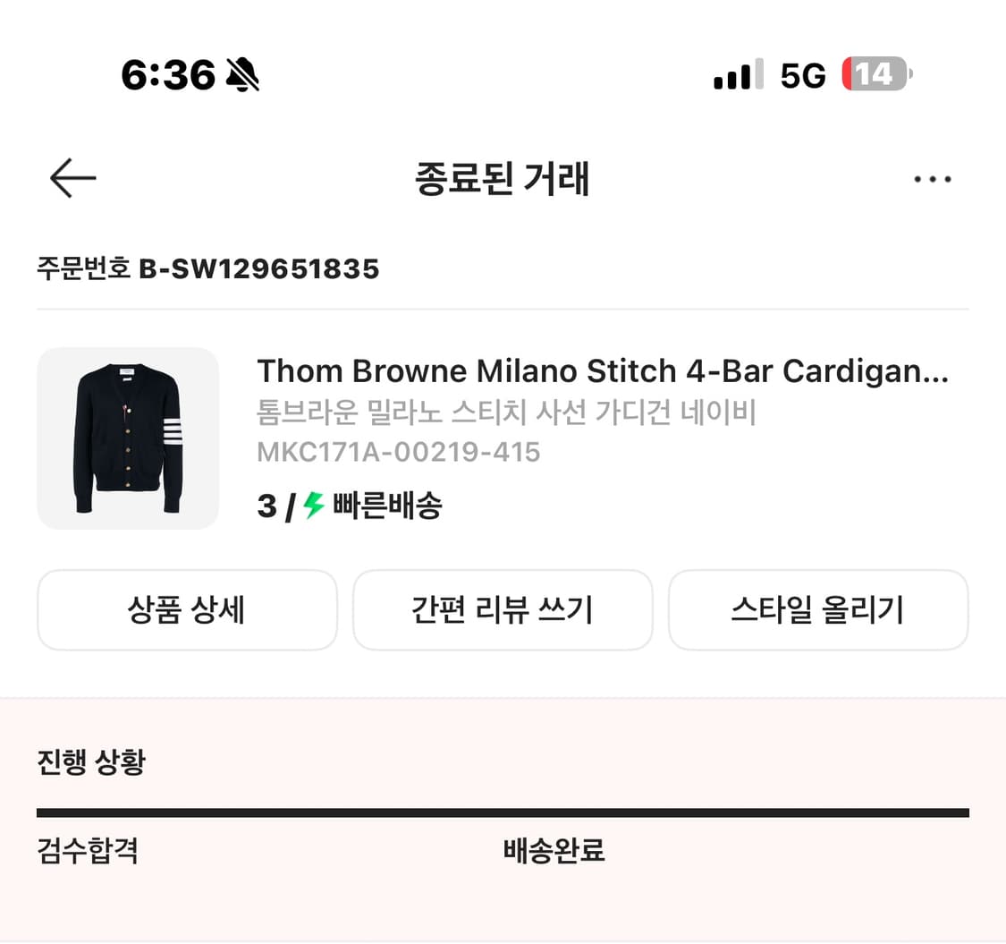 [정품] 25FW 톰브라운 밀라노 스티치 사선완장 가디건 골드 3사이즈 상품이미지10