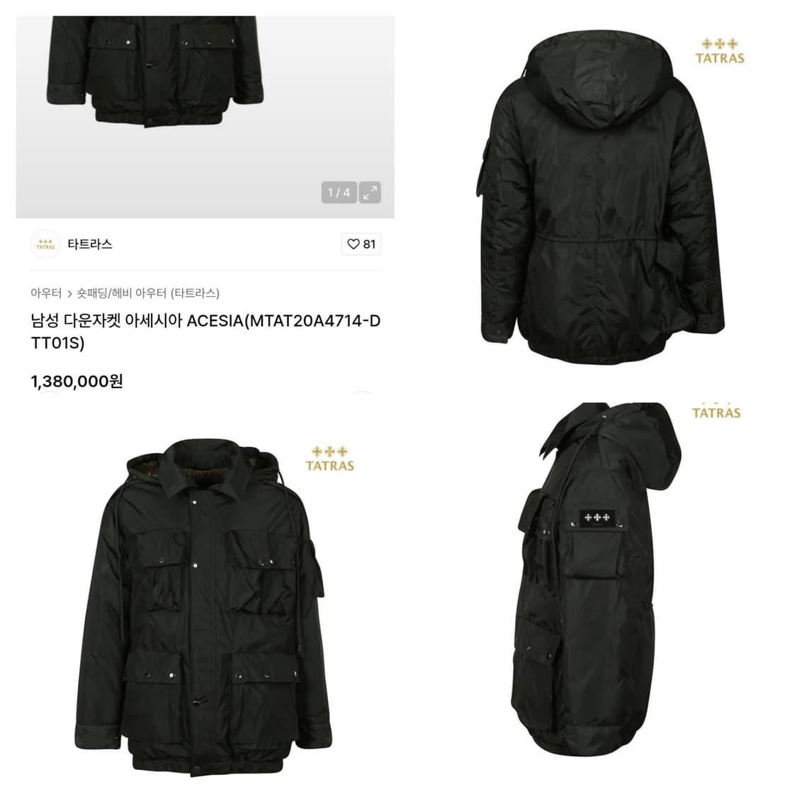 매장 정품 타트라스 구스다운 야상 패딩 사파리 점퍼 오버핏 빅사이즈 상품이미지7