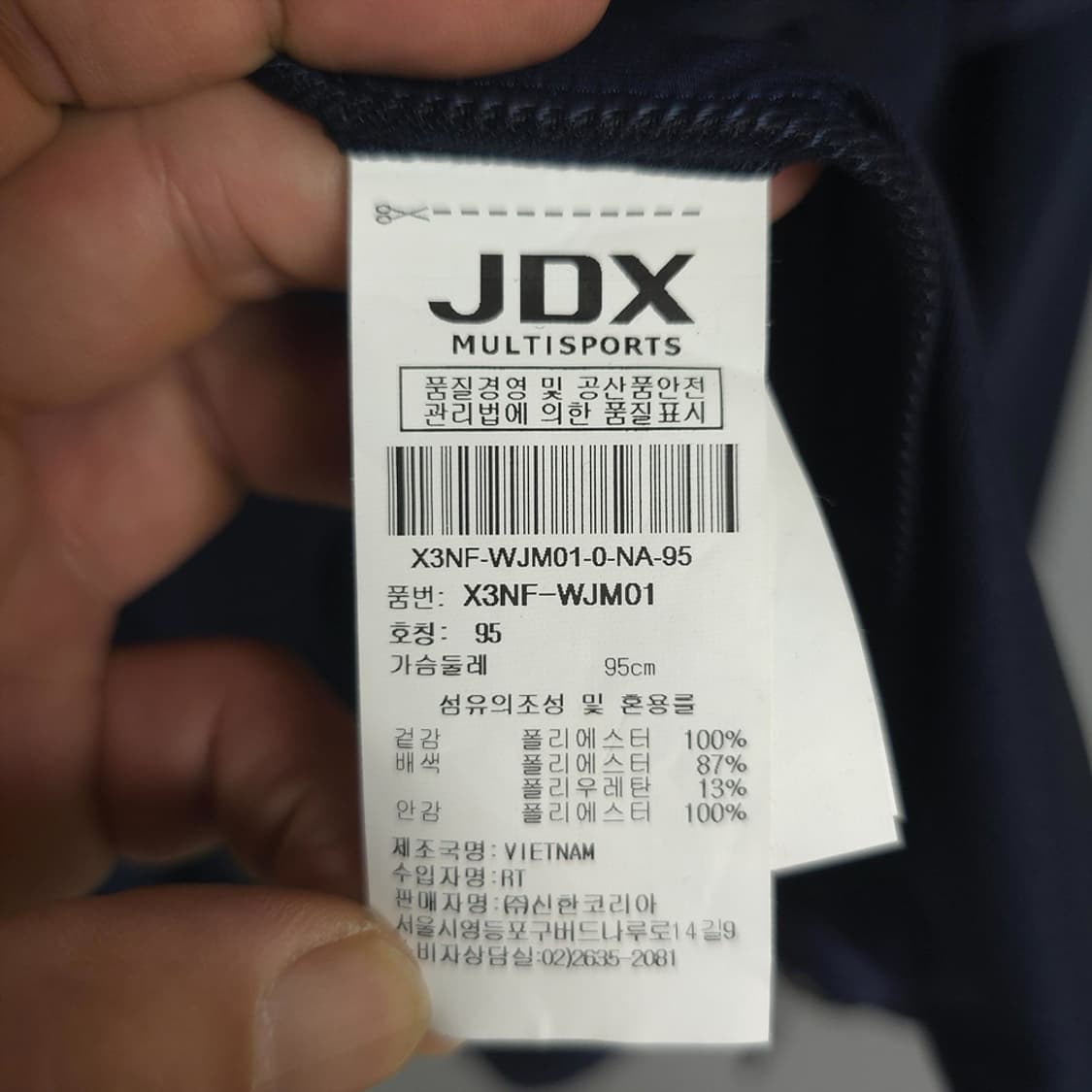 남성 JDX 바람막이 후드 자켓 95 상품이미지7