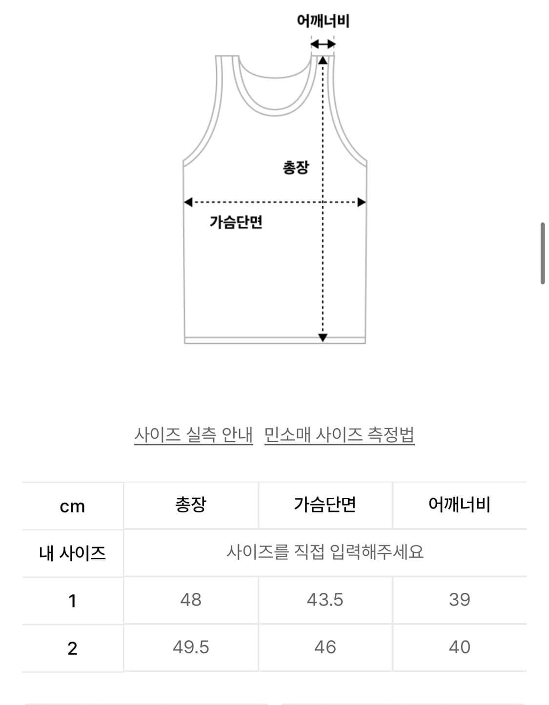 미세키서울 슬리브리스 탑 블랙 상품이미지2