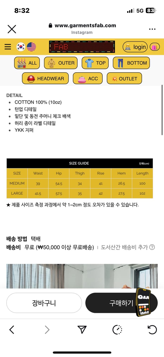 가먼츠팹 garmentsfab 상품이미지7