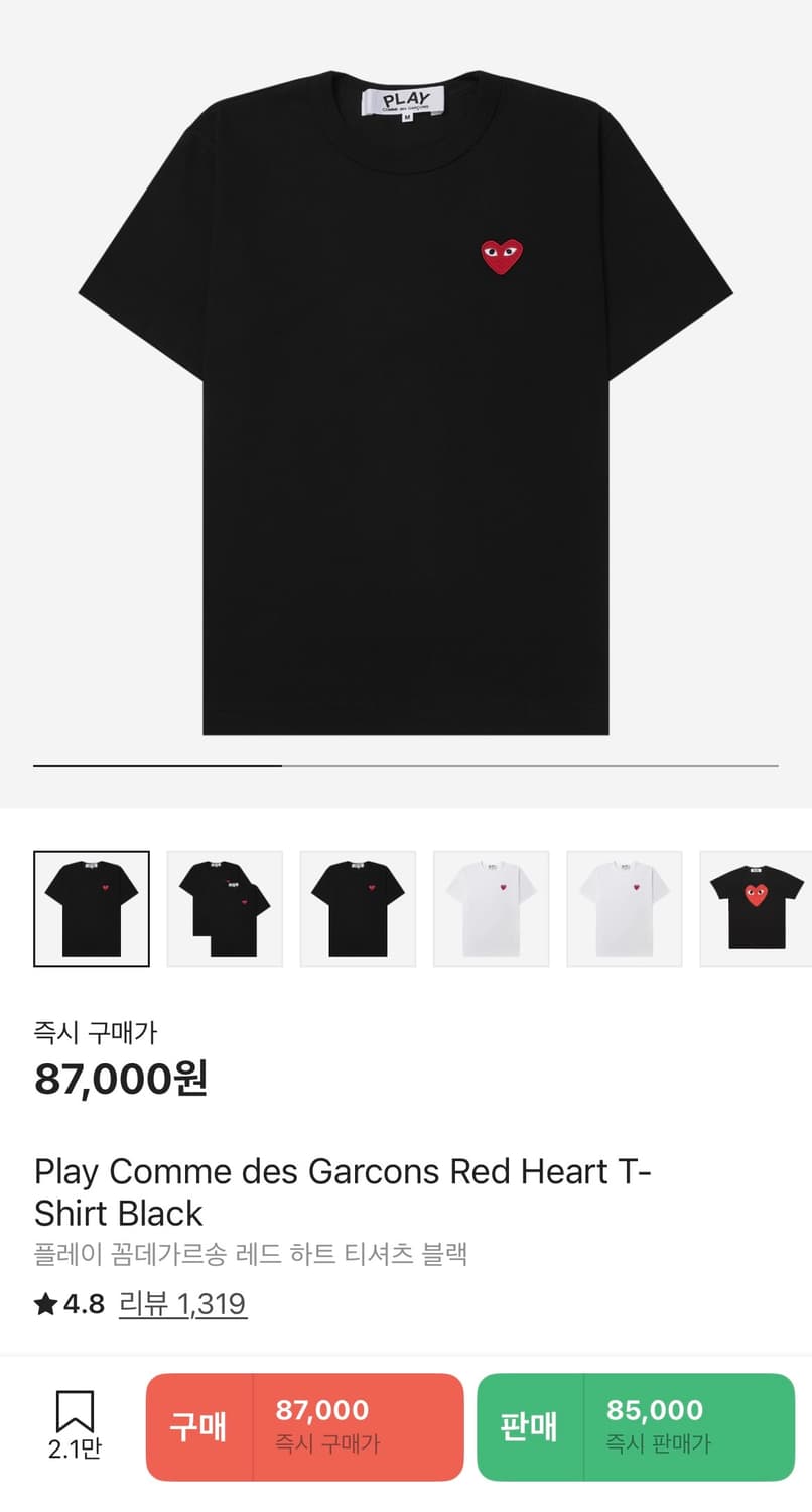 [택포/M/XL] 꼼데가르송 레드와펜 반팔 티셔츠 상품이미지1