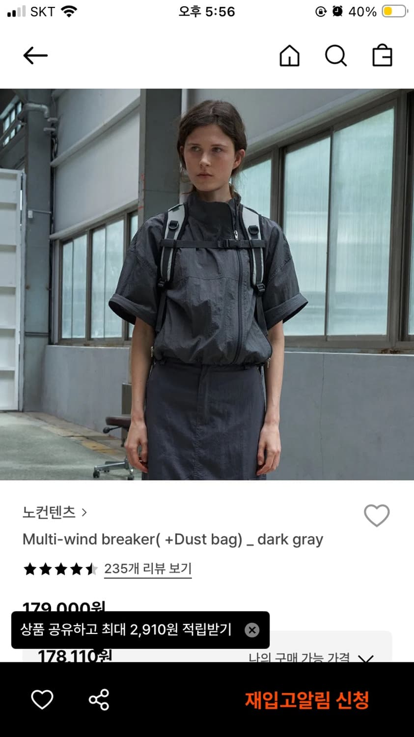 노컨텐츠 바람막이 Multi-wind breaker(+Dust bag) 상품이미지5