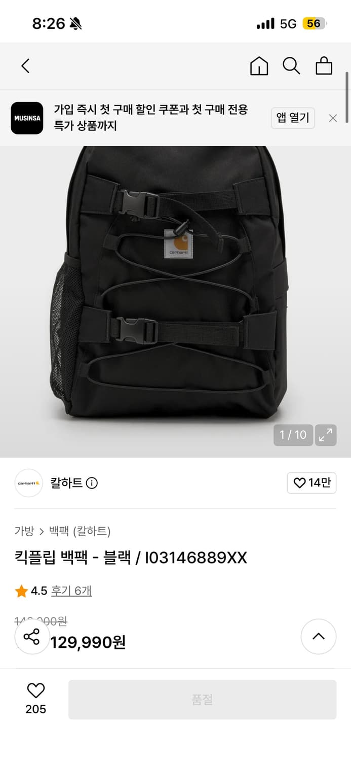 칼하트 킥플립 블랙 백팩 상품이미지7