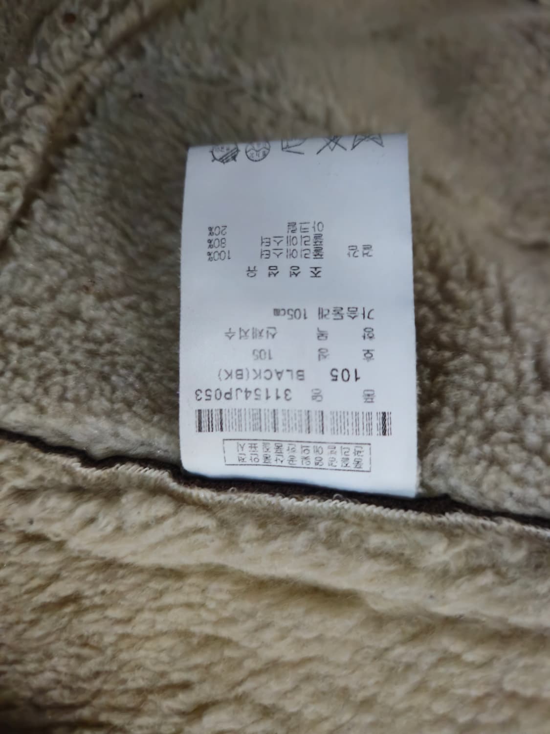 남성 JACK & JILL 블랙 무스탕 자켓 105 상품이미지5