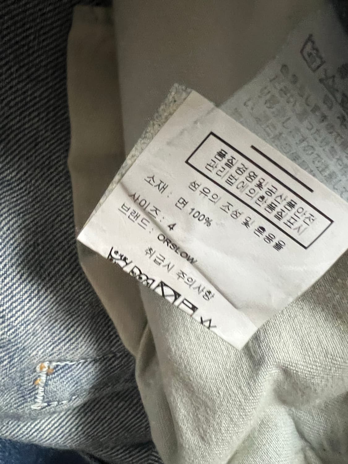 오어슬로우 105 2years 상품이미지5