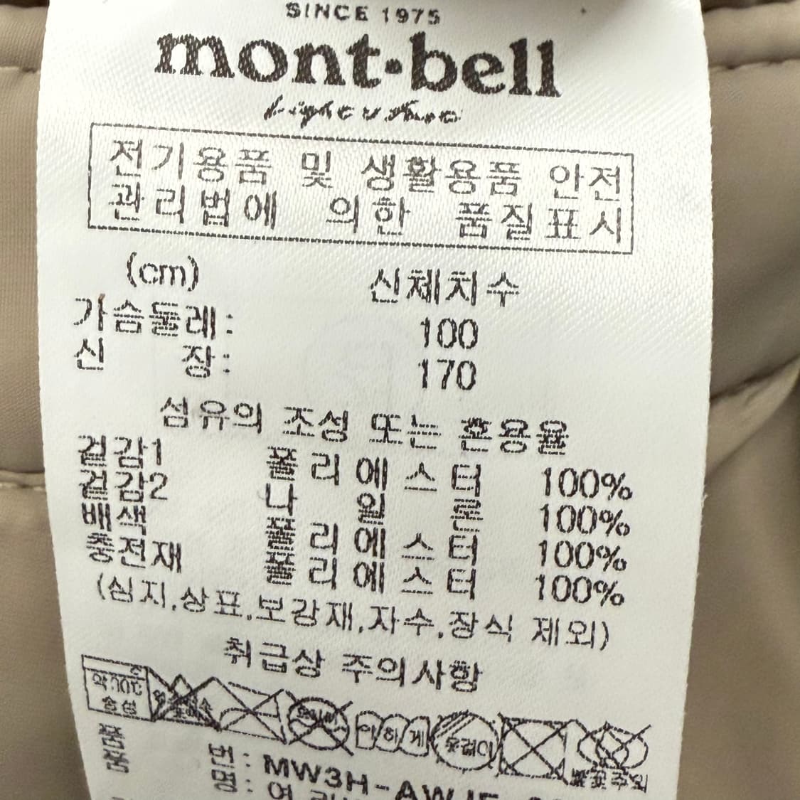 [정품/L] 몽벨 후드 패딩 자켓 베이지 아이보리 후리스 양면 b14 상품이미지8