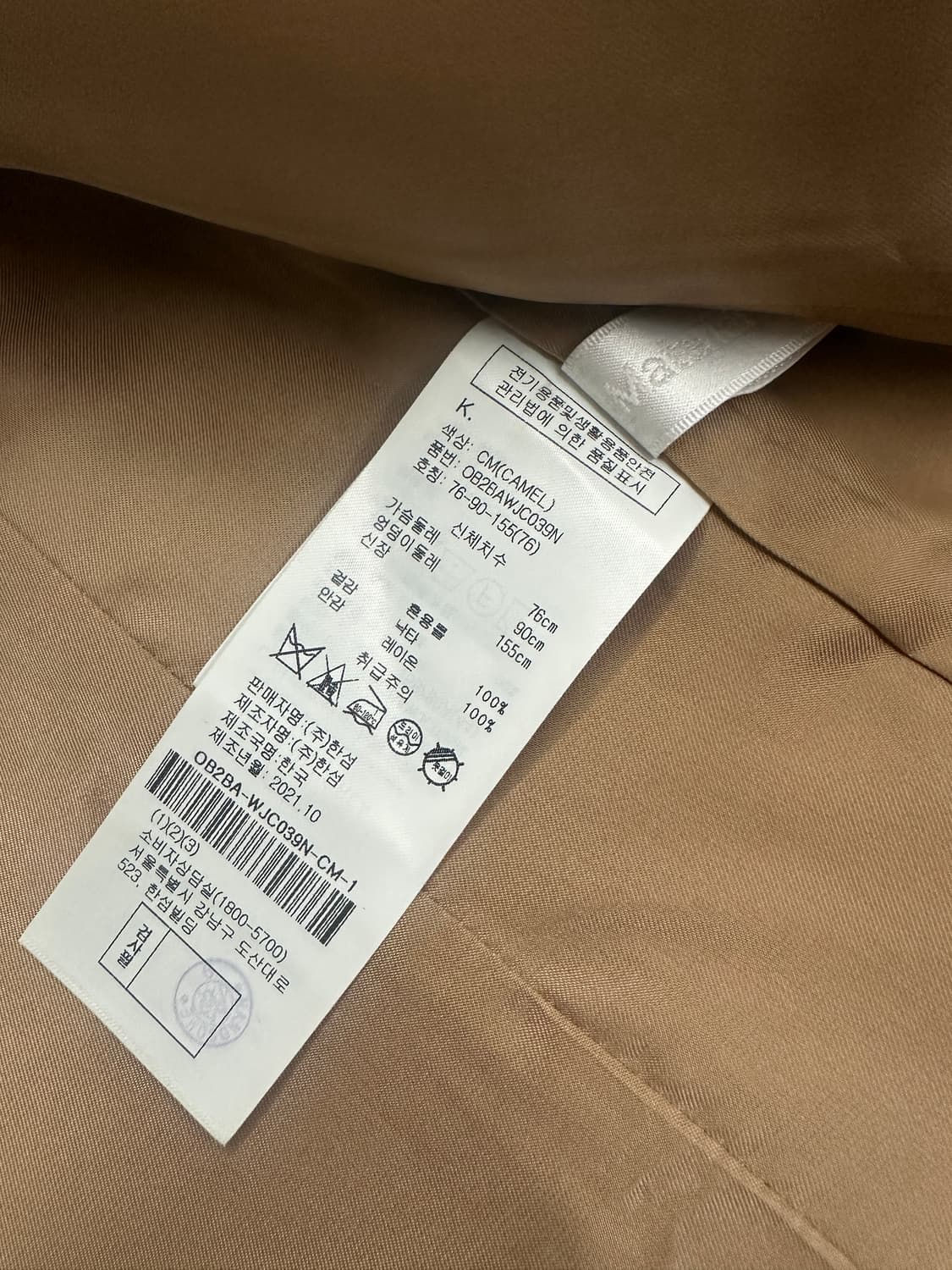 오브제 카멜 크롭 자켓 상품이미지2